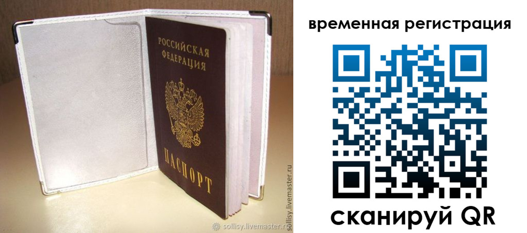 временная регистрация гарантия в Зернограде