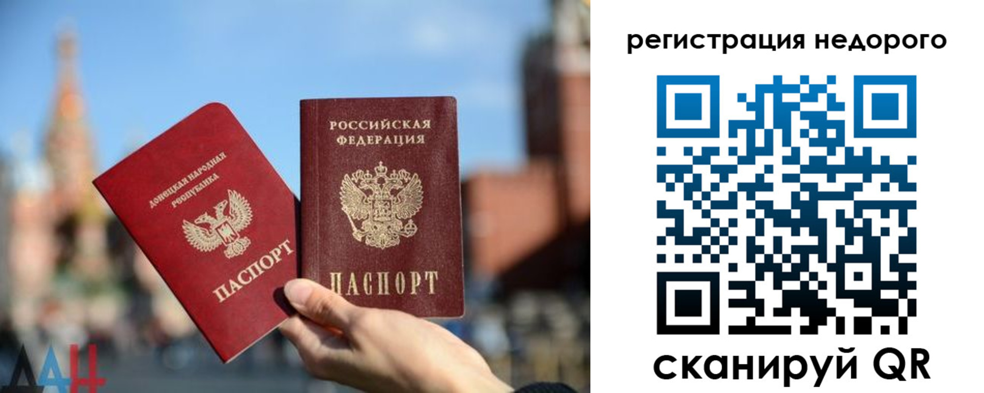 временная регистрация гарантия в Зернограде