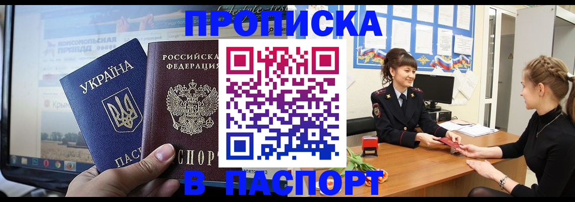 временная регистрация законно в Зернограде