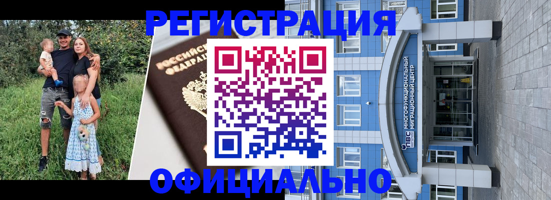 прописка в квартире в Зернограде