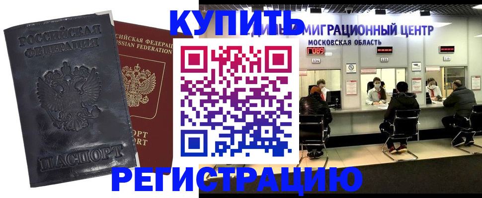 прописка иностранных граждан в Зернограде