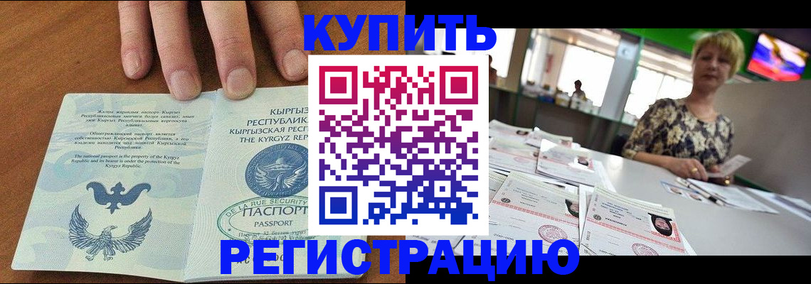 прописка от собственника в Зернограде