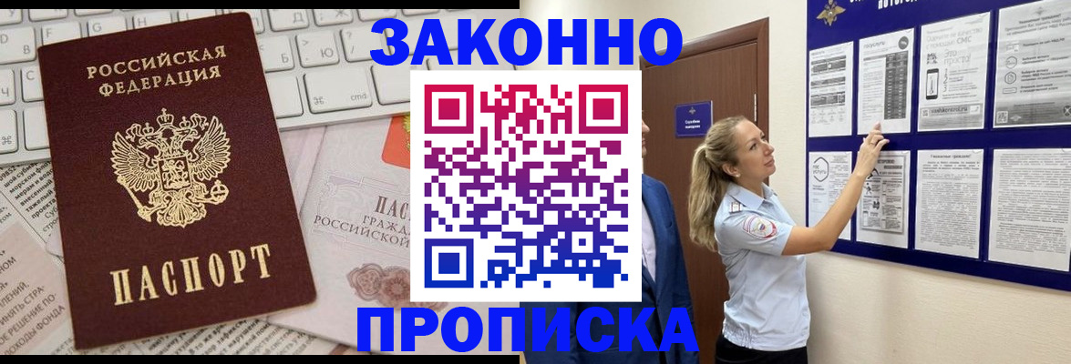 миграционный учет в Зернограде