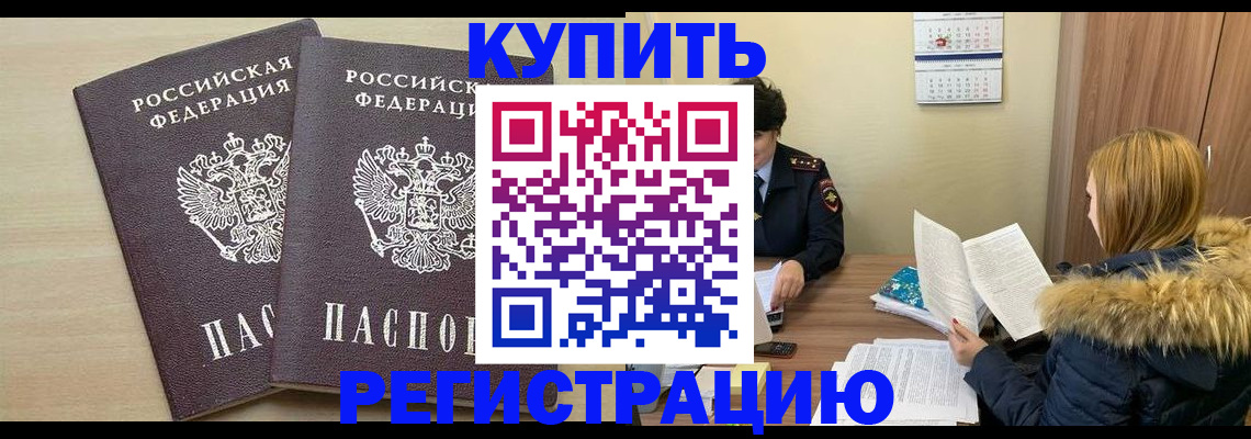 прописка для кредита в Зернограде
