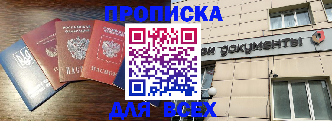 миграционный учет в Зернограде