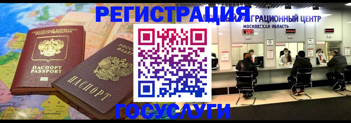 временная регистрация недорого в Зернограде