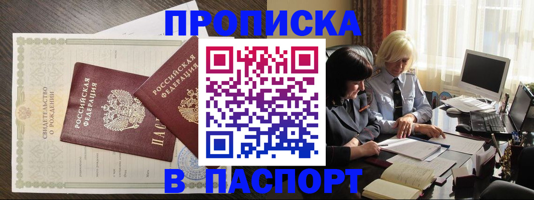 найти адрес прописки в Зернограде