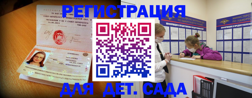 временная регистрация в Зернограде